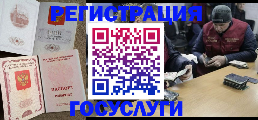 прописка иностранных граждан в Ужуре